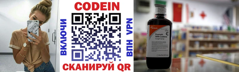 Купить закладки  Покачи  Кодеин напиток Lean (лин) 