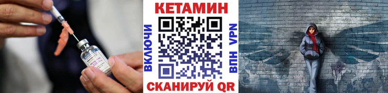 Купить закладки  Покачи  Кетамин ketamine 